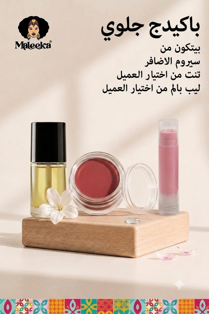 باكدج جلوي