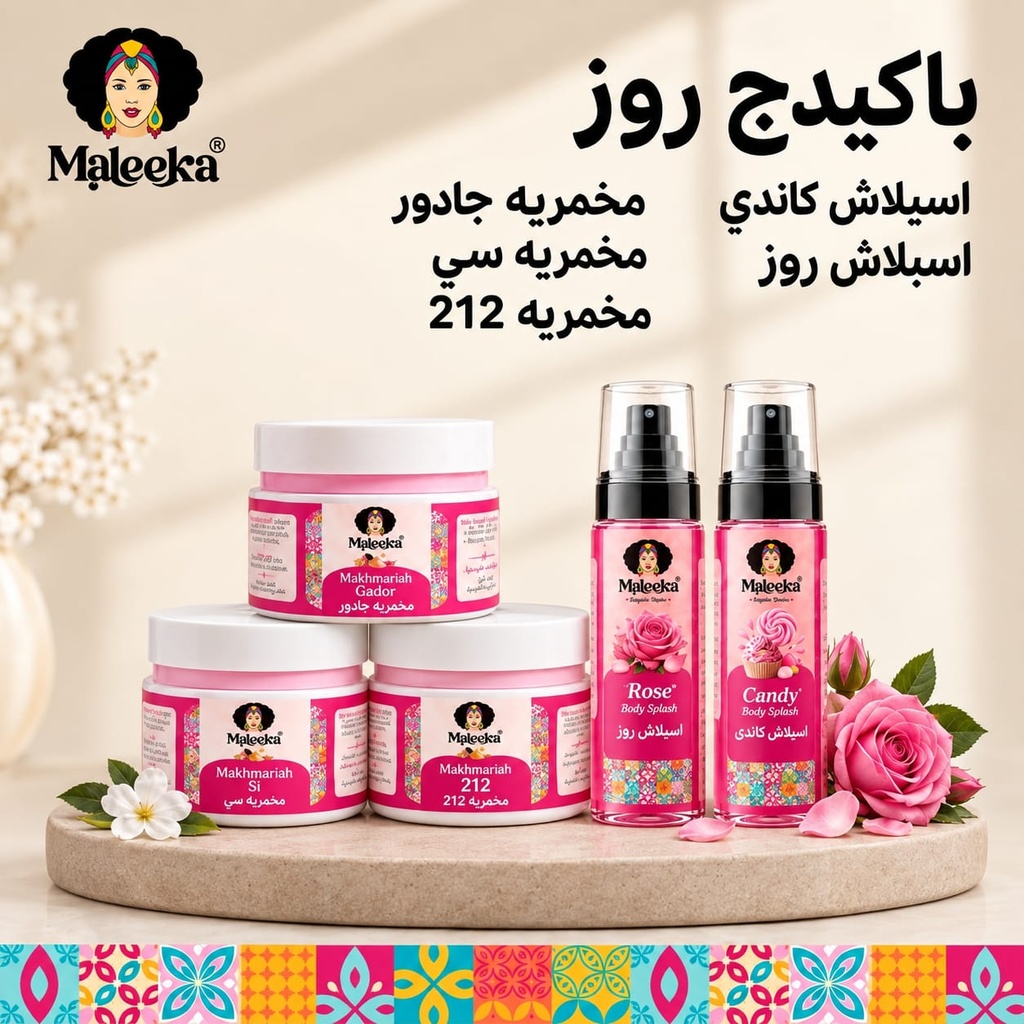 باكدج روز