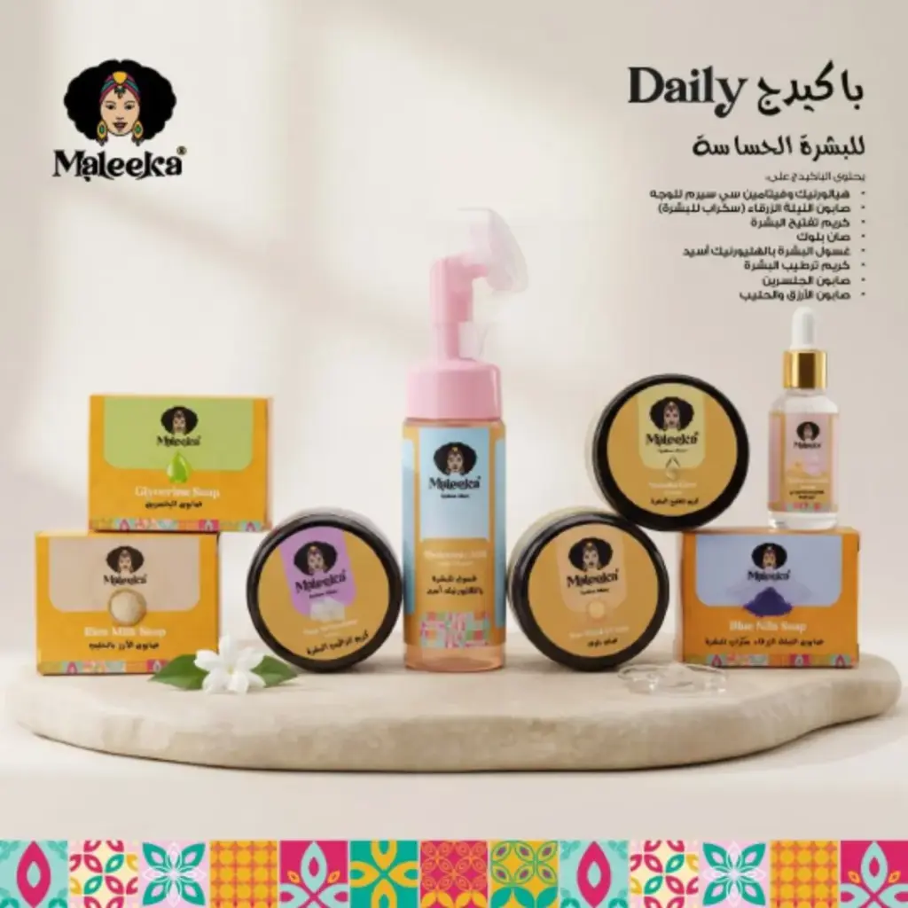 باكدج Daily بشرة حساسة