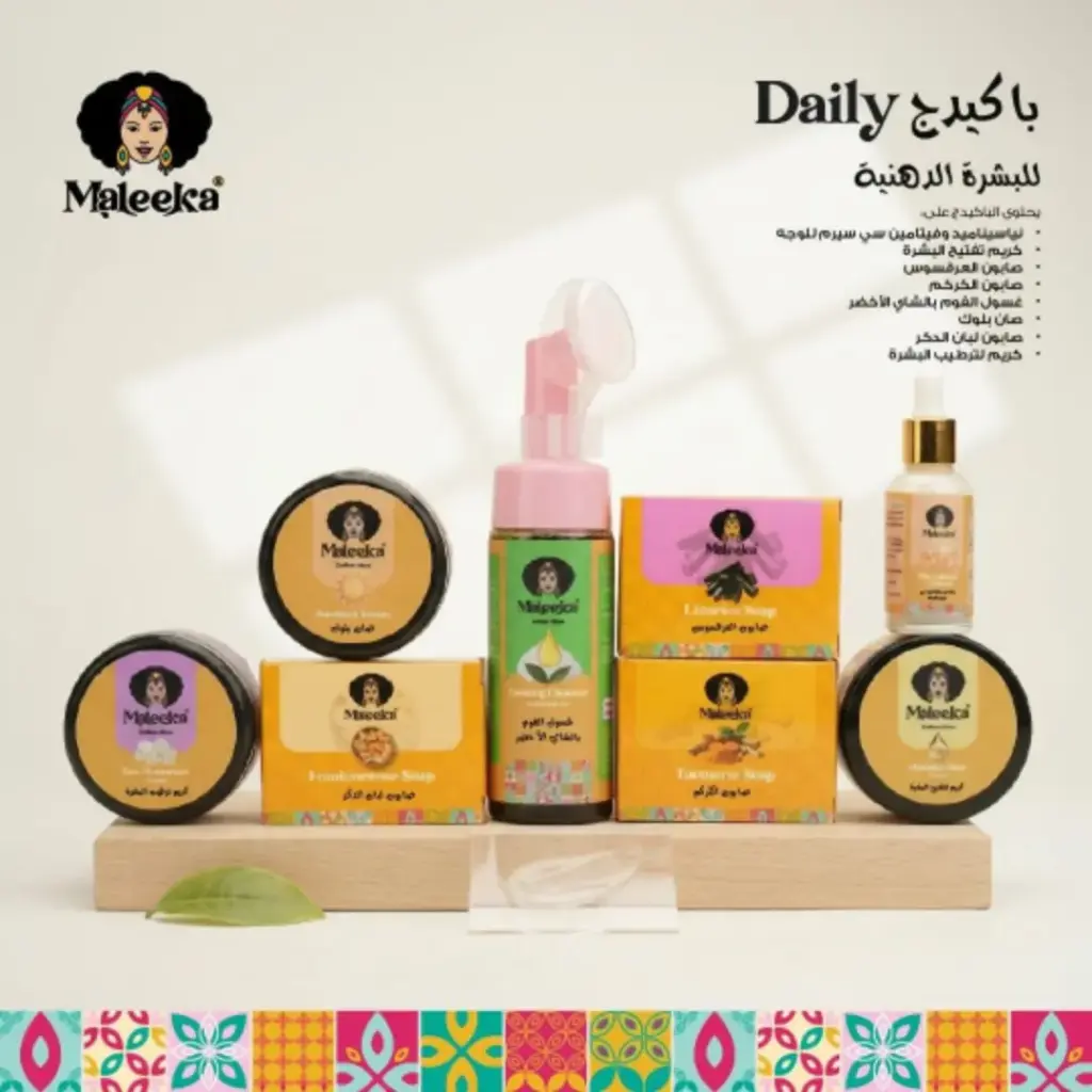 باكدج بشرة دهنية Daily