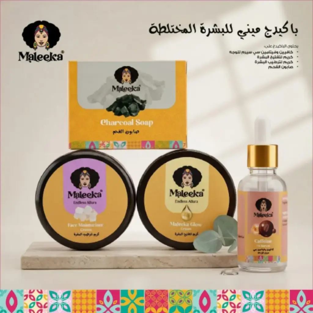 باكدج ميني بشرة مختلطة