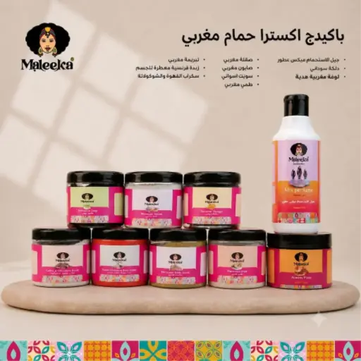 باكدج اكسترا حمام مغربي 