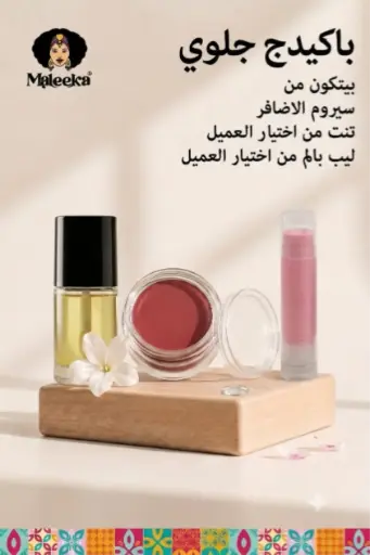 باكدج جلوي
