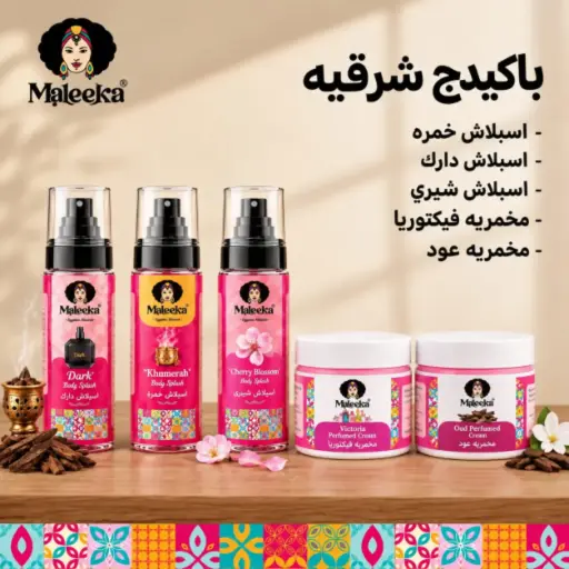 باكدج شرقيه 