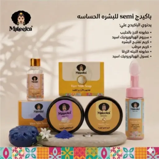 باكدج بشره حساسة Sime