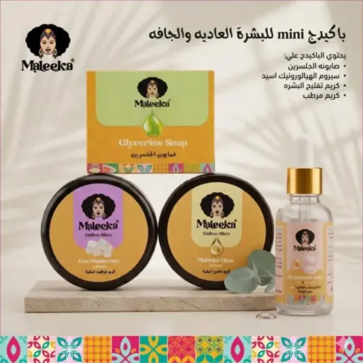 باكدج ميني بشرة عادية و جافة