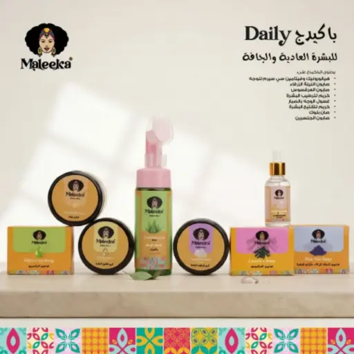 باكدج بشرة عادية و جافة Daily