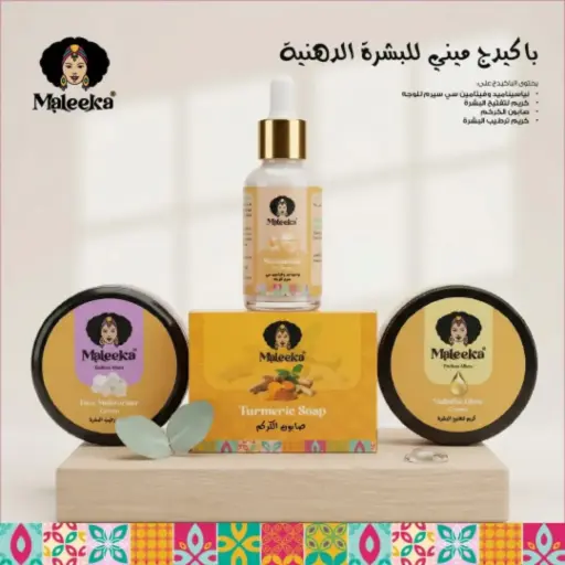 باكدج ميني بشرة دهنية