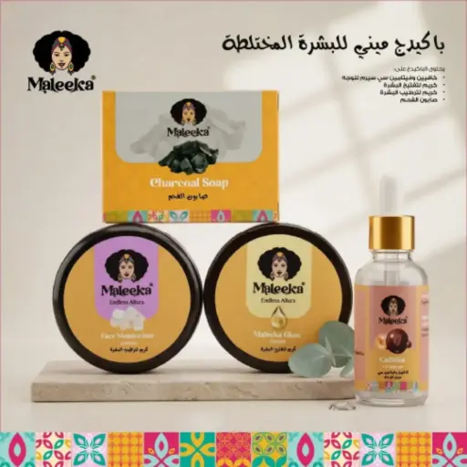 باكدج ميني بشرة مختلطة