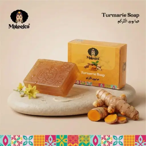 صابونة الكركم  