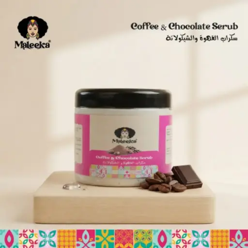 اسكراب القهوه والشوكلاته 