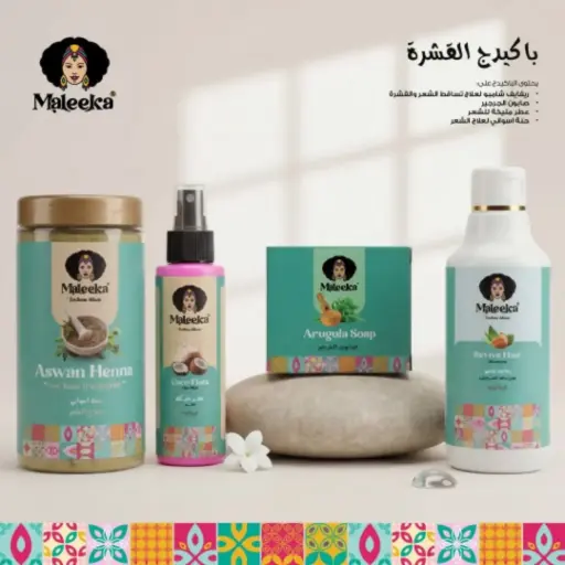 باكدج القشره 4 قطع